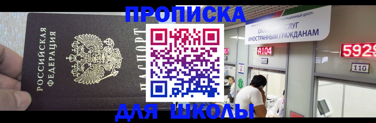 прописка регистрация в Воркуте